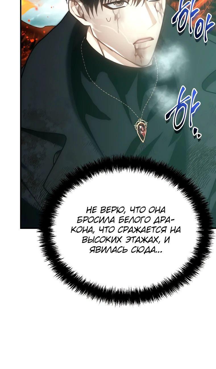 Read Ранкер который живёт второй р RU Manga Online