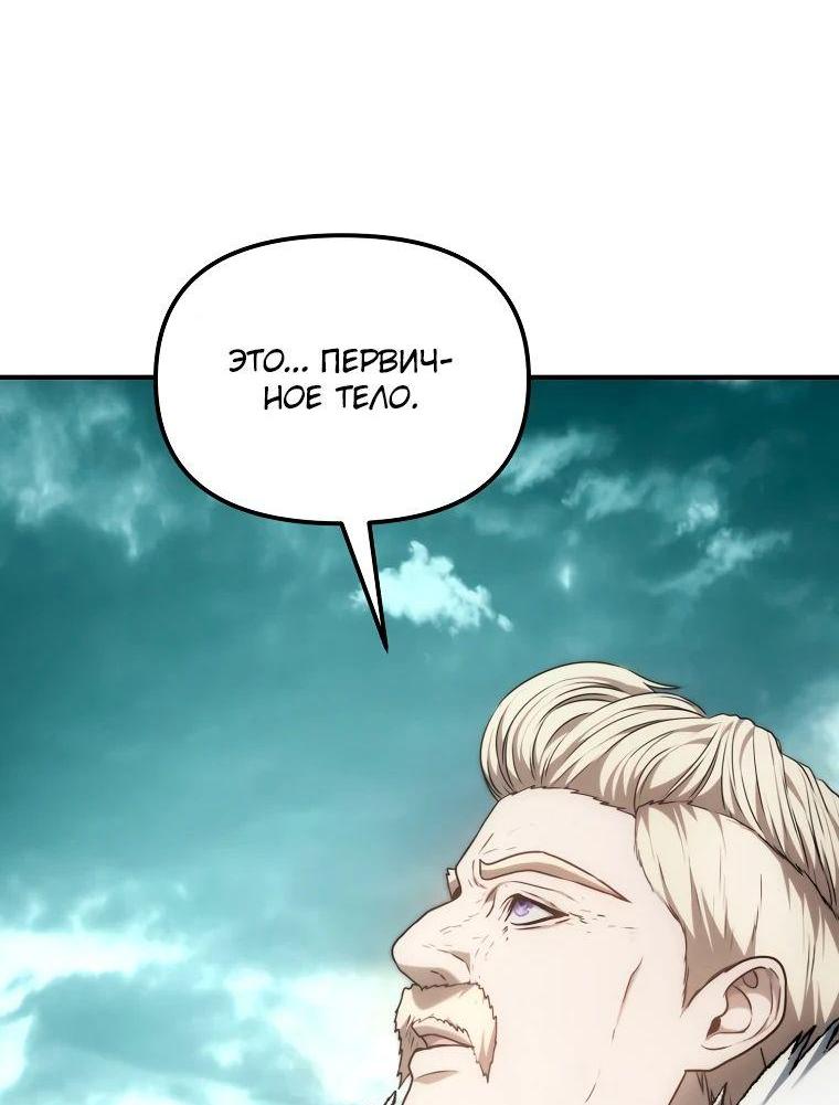 Read Ранкер который живёт второй р RU Manga Online