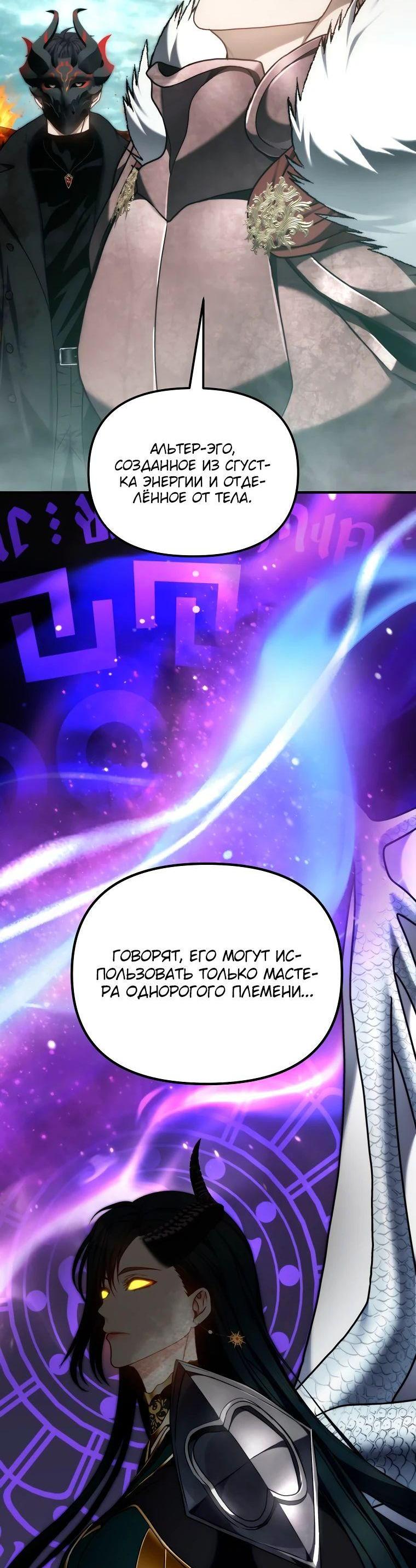 Read Ранкер который живёт второй р RU Manga Online