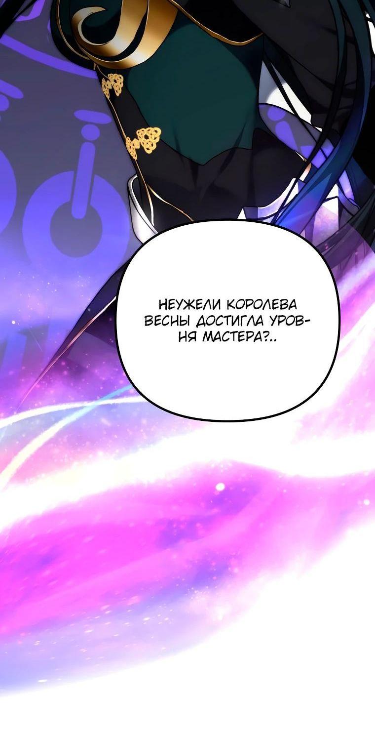 Read Ранкер который живёт второй р RU Manga Online