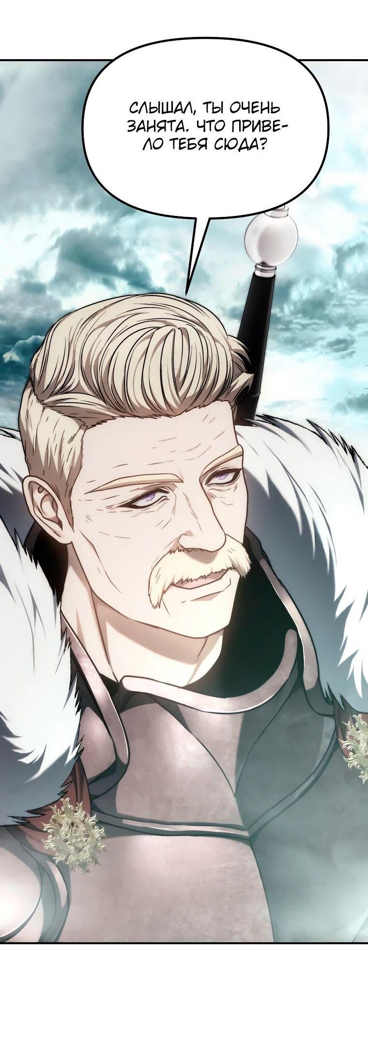Read Ранкер который живёт второй р RU Manga Online