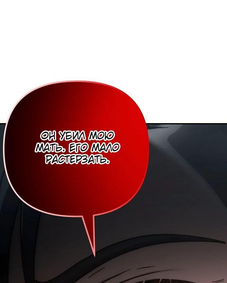 Read Ранкер который живёт второй р RU Manga Online
