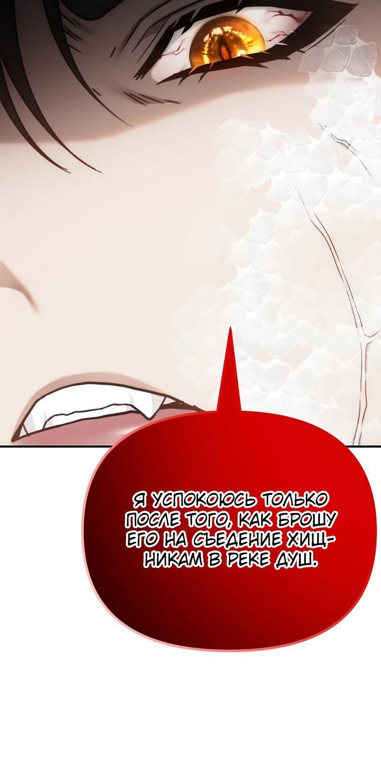 Read Ранкер который живёт второй р RU Manga Online