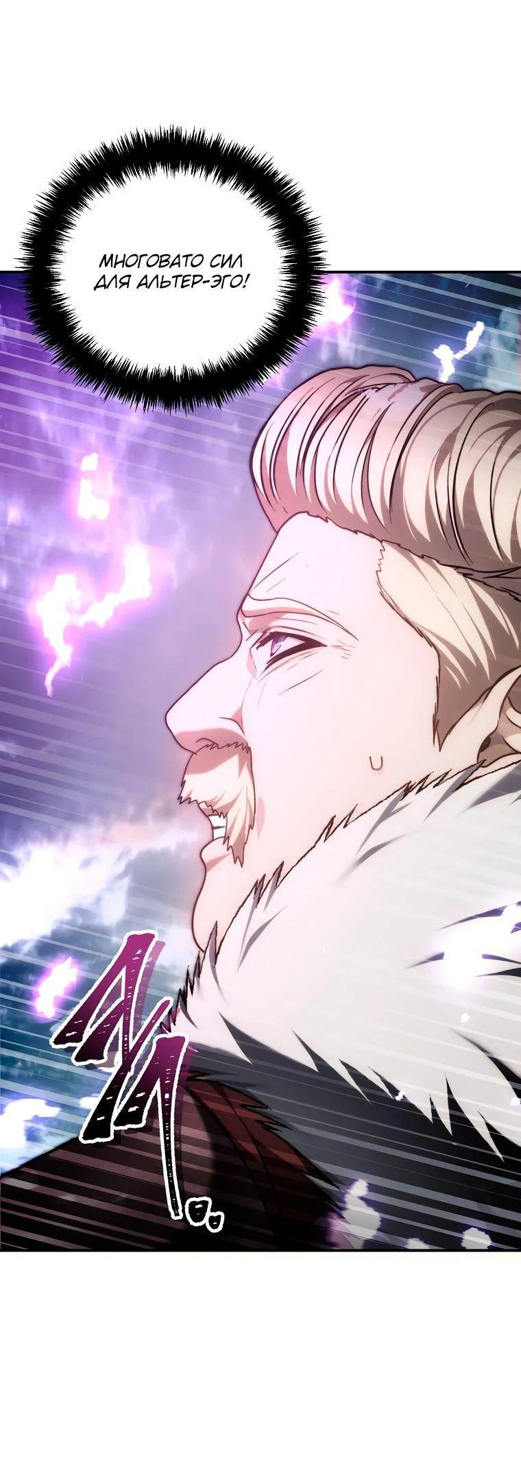 Read Ранкер который живёт второй р RU Manga Online