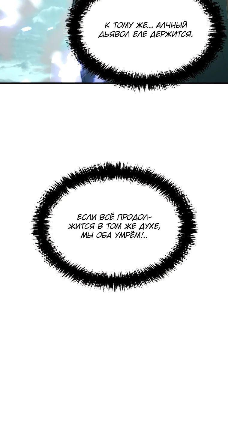Read Ранкер который живёт второй р RU Manga Online