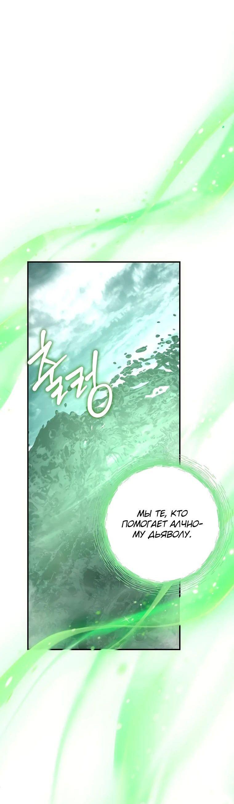 Read Ранкер который живёт второй р RU Manga Online