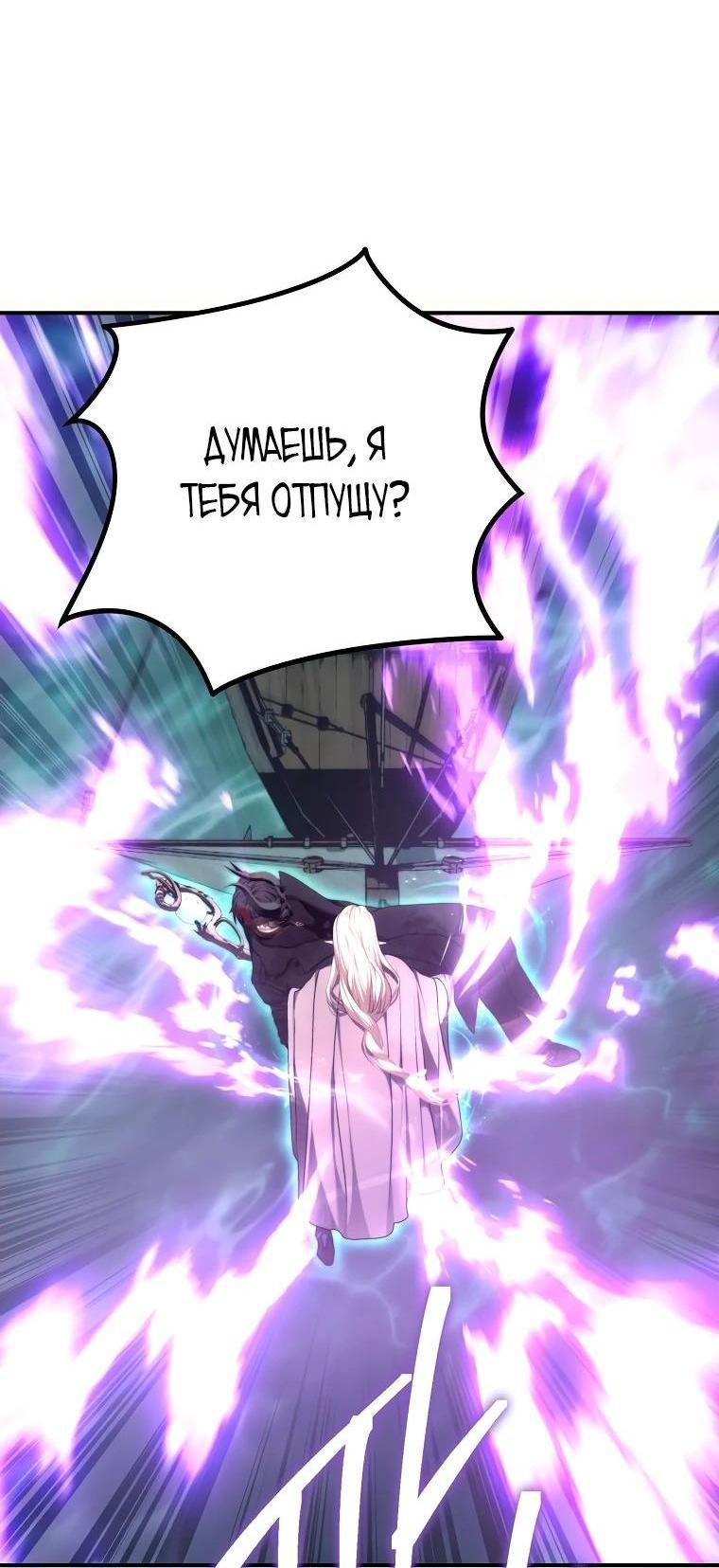Read Ранкер который живёт второй р RU Manga Online