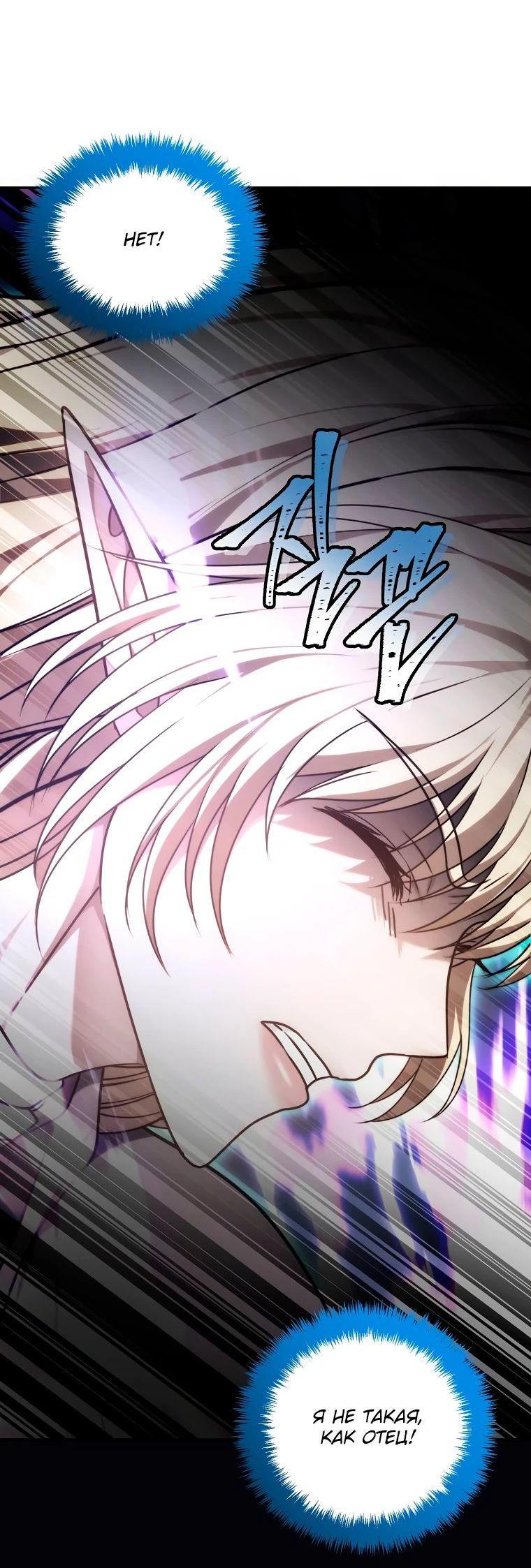 Read Ранкер который живёт второй р RU Manga Online