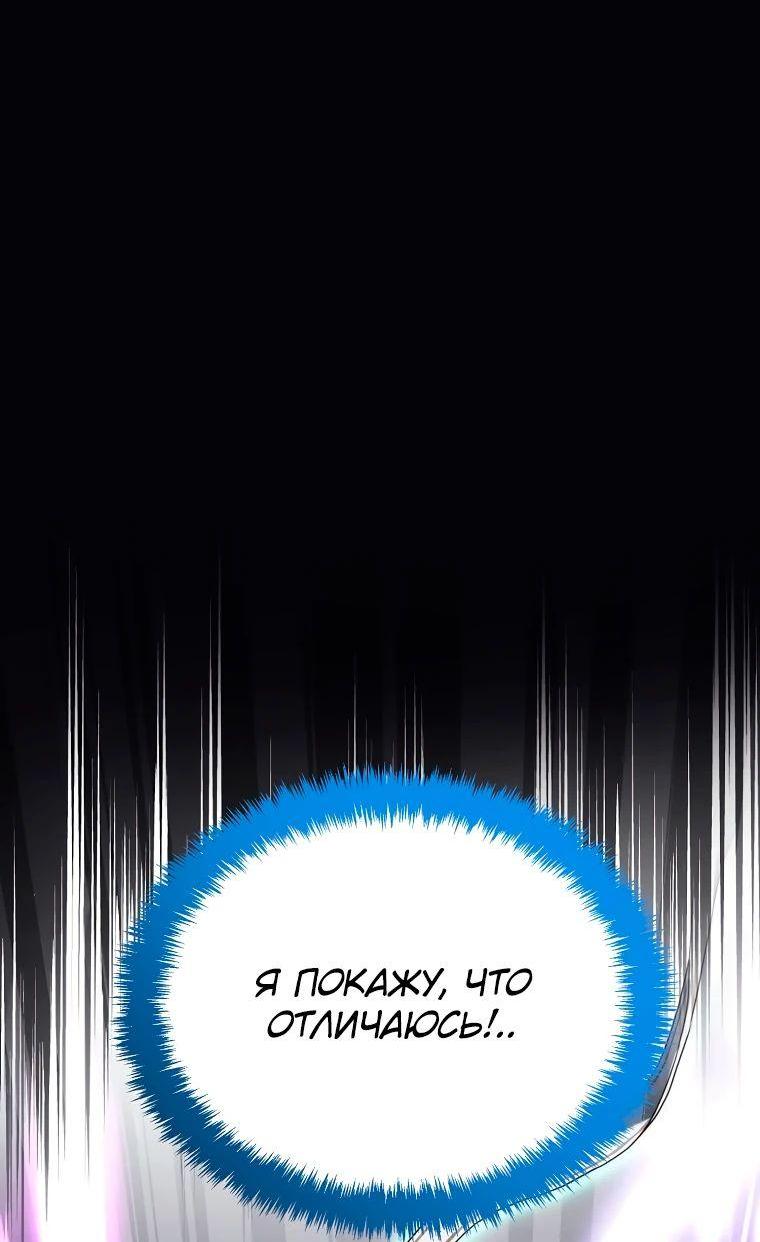 Read Ранкер который живёт второй р RU Manga Online