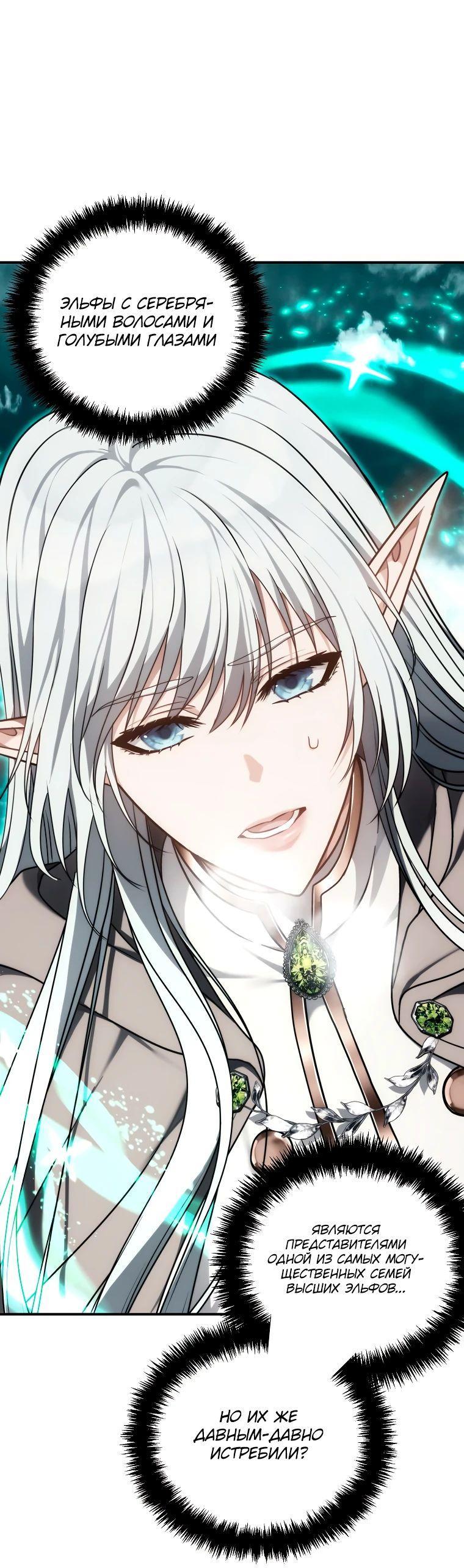 Read Ранкер который живёт второй р RU Manga Online