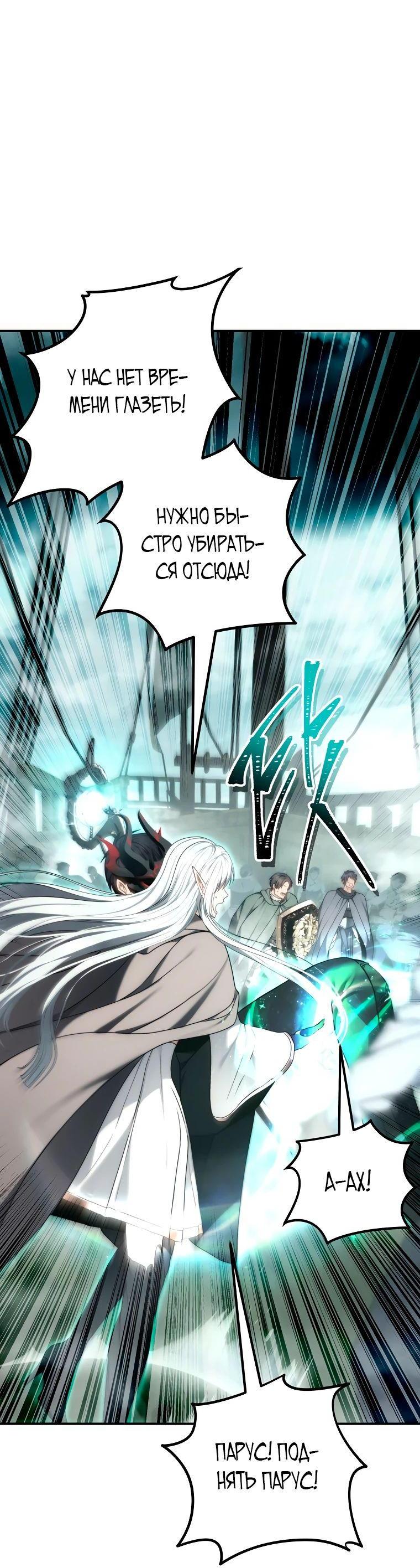 Read Ранкер который живёт второй р RU Manga Online