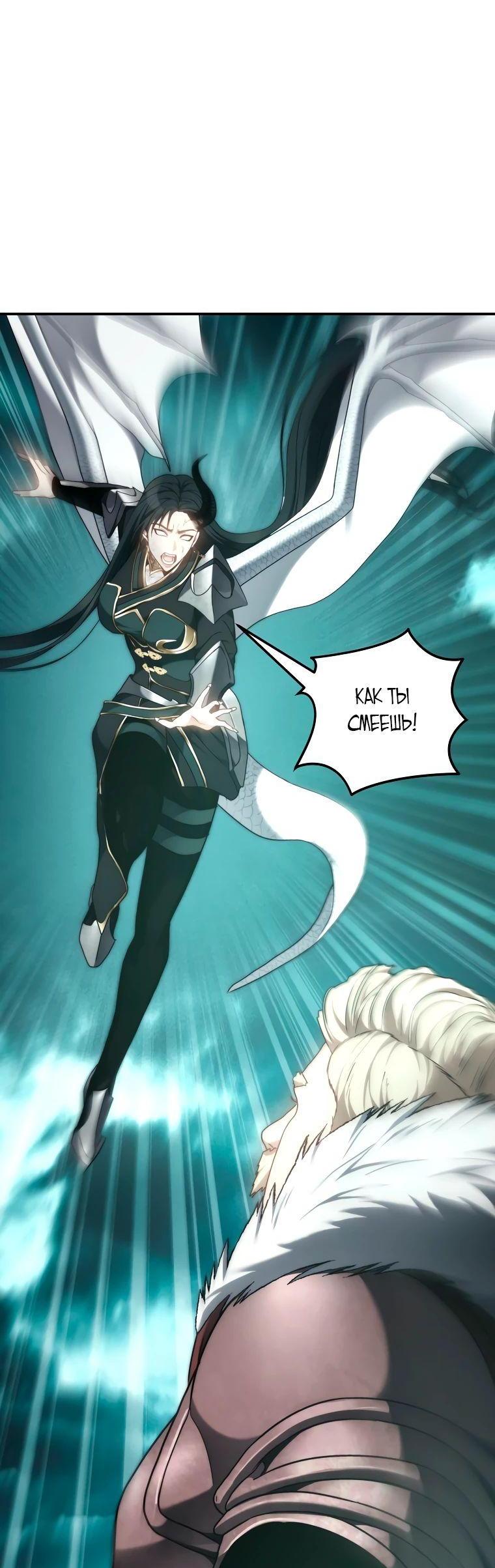 Read Ранкер который живёт второй р RU Manga Online