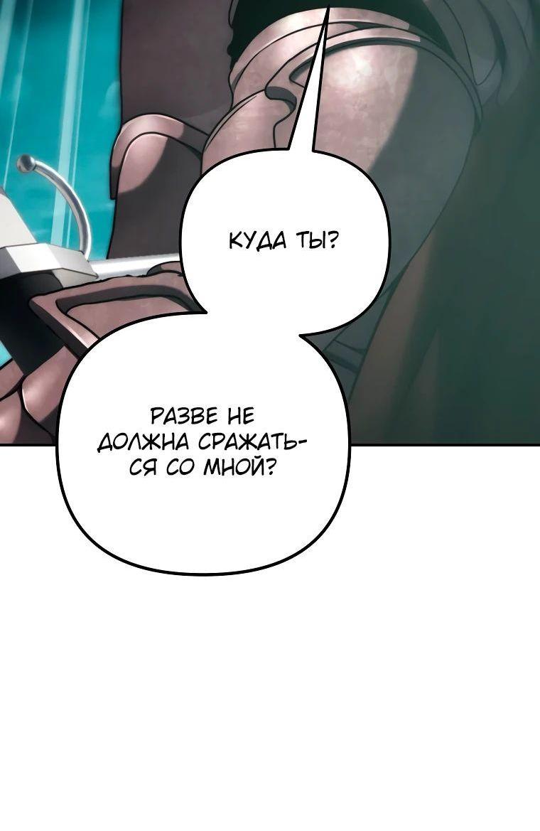 Read Ранкер который живёт второй р RU Manga Online