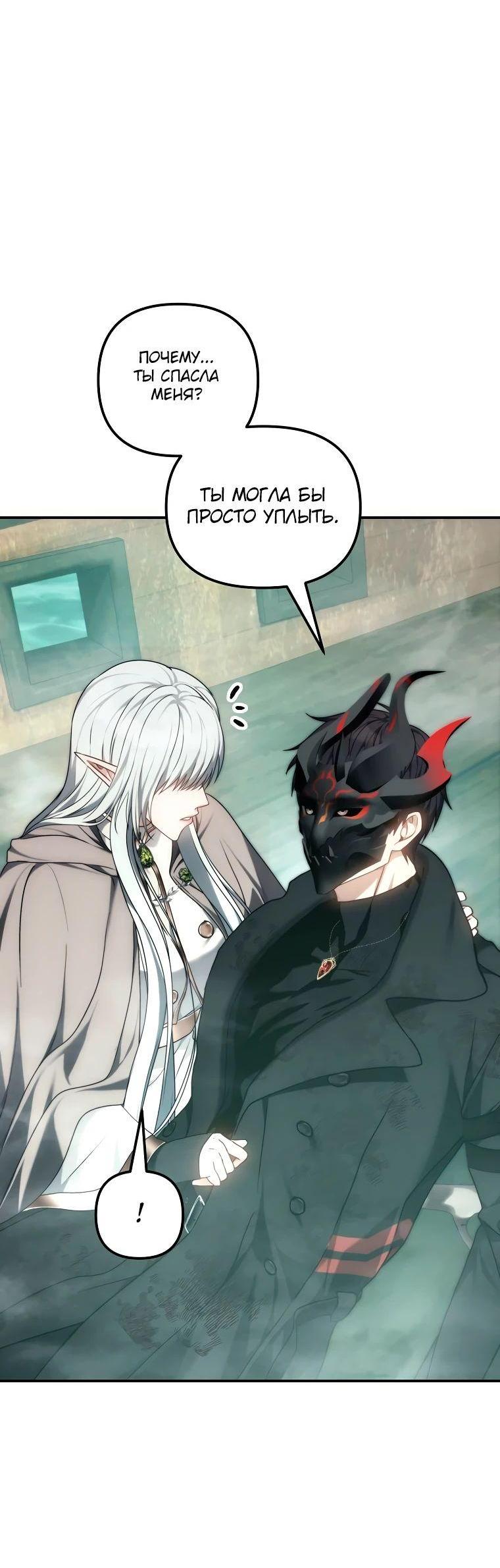 Read Ранкер который живёт второй р RU Manga Online