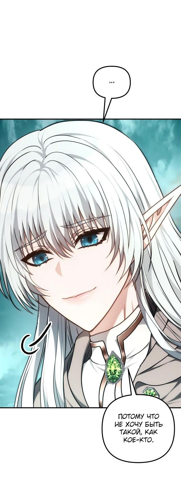 Read Ранкер который живёт второй р RU Manga Online