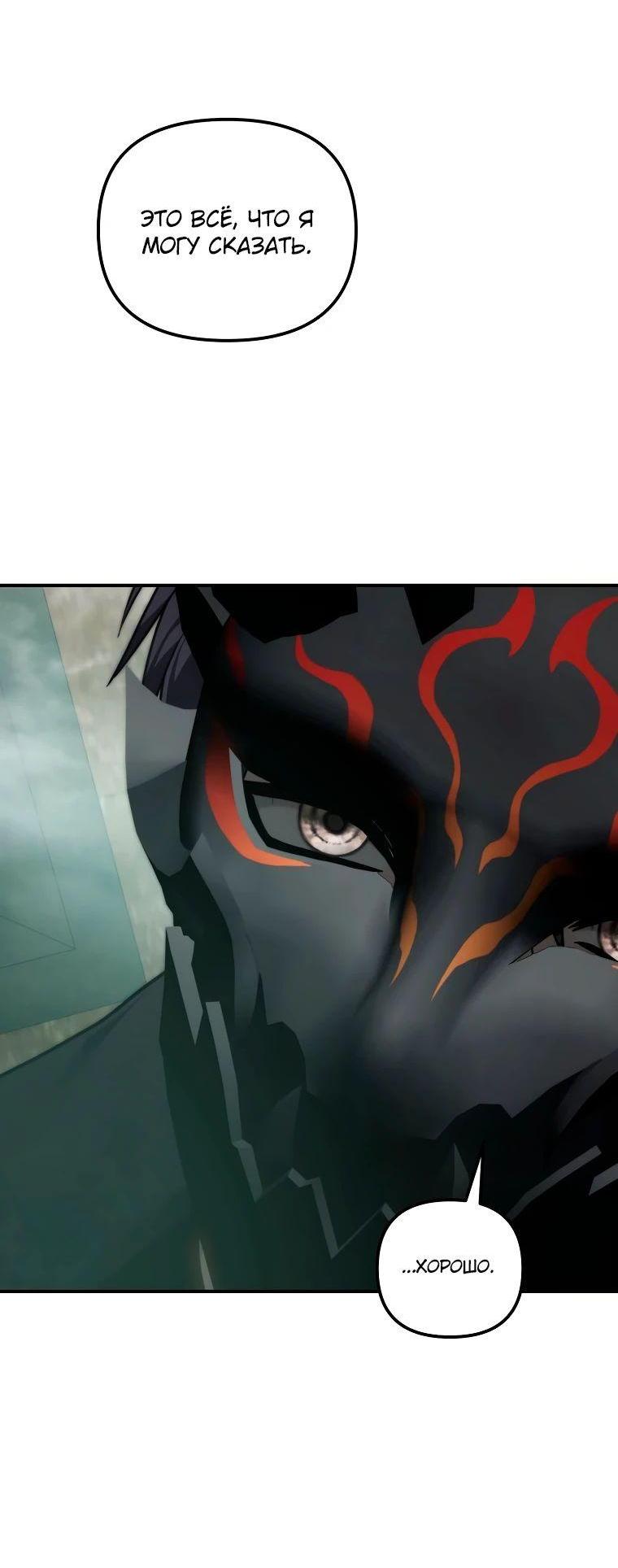 Read Ранкер который живёт второй р RU Manga Online