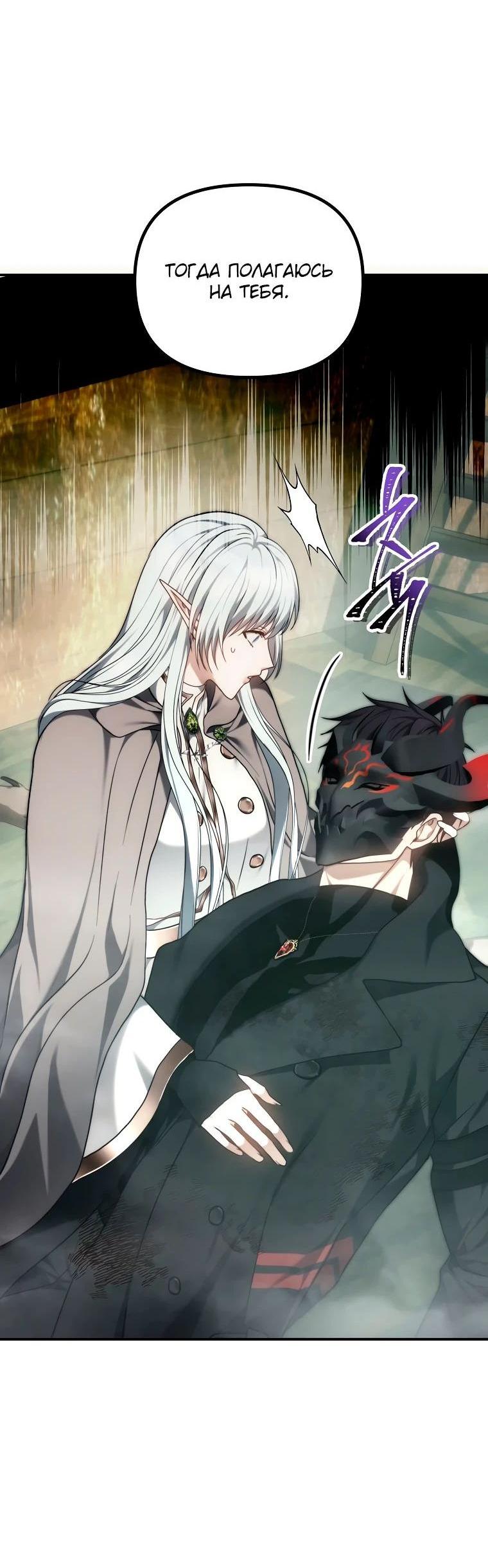 Read Ранкер который живёт второй р RU Manga Online