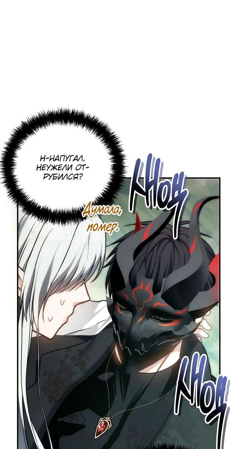 Read Ранкер который живёт второй р RU Manga Online