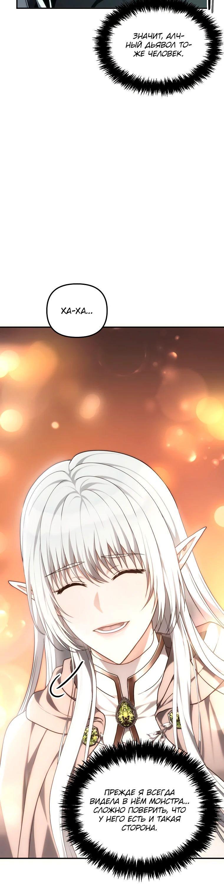 Read Ранкер который живёт второй р RU Manga Online