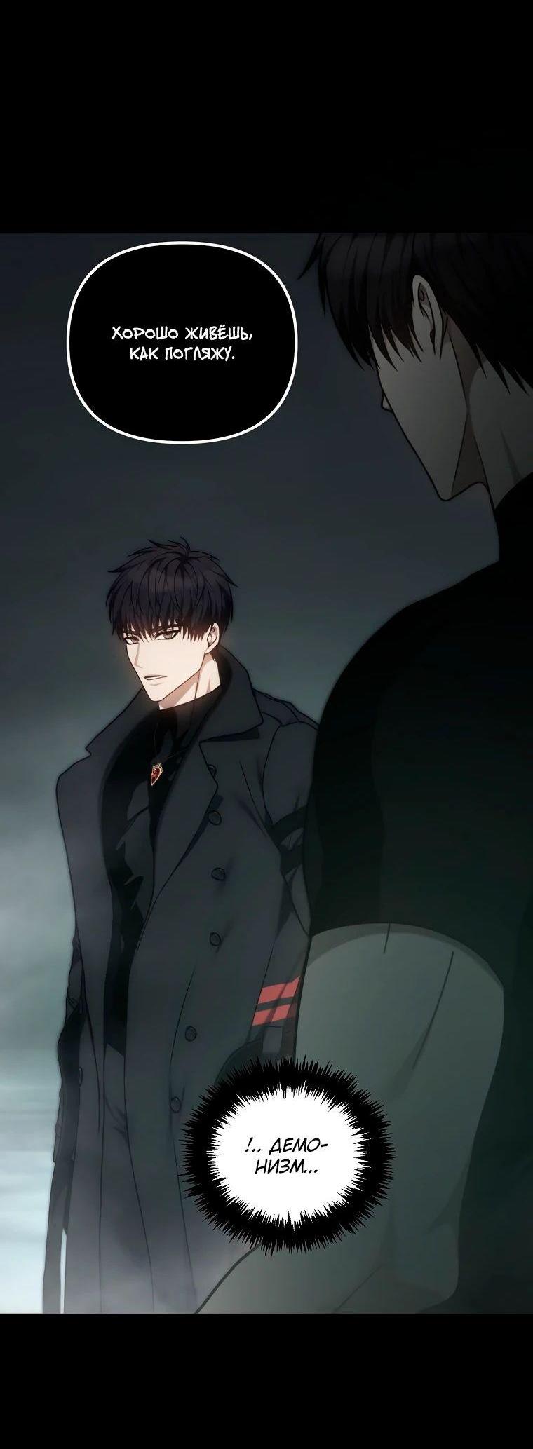 Read Ранкер который живёт второй р RU Manga Online