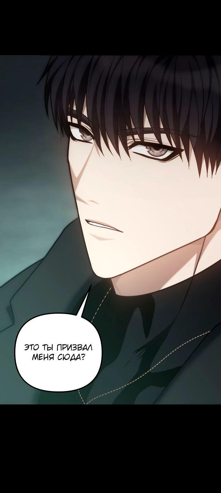 Read Ранкер который живёт второй р RU Manga Online