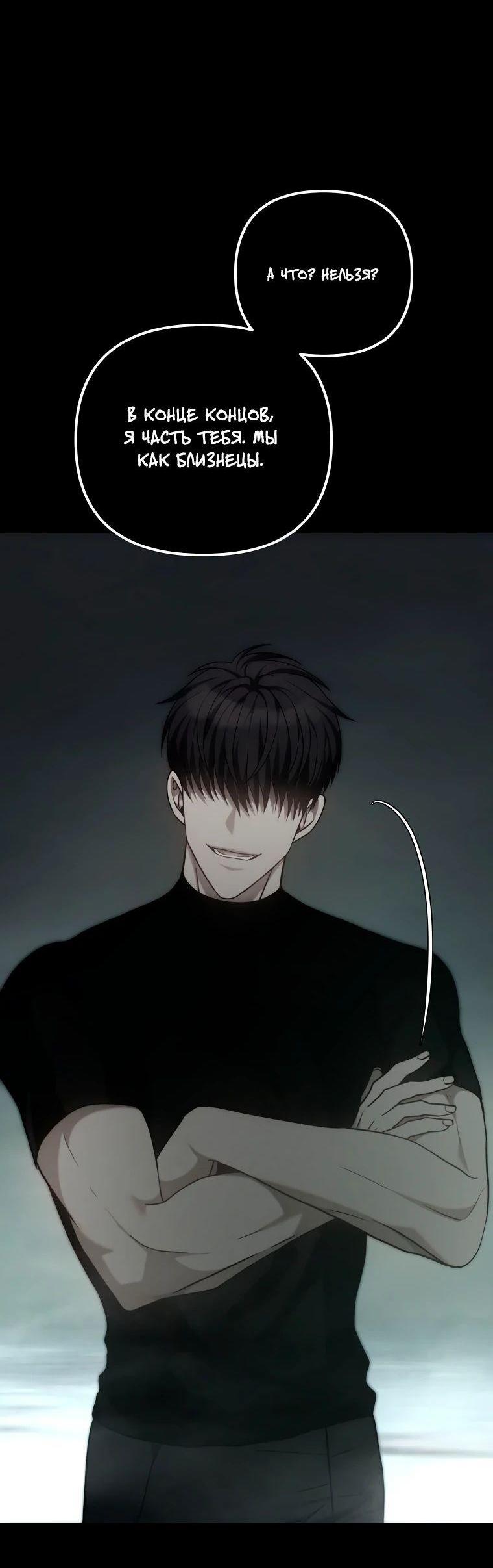 Read Ранкер который живёт второй р RU Manga Online