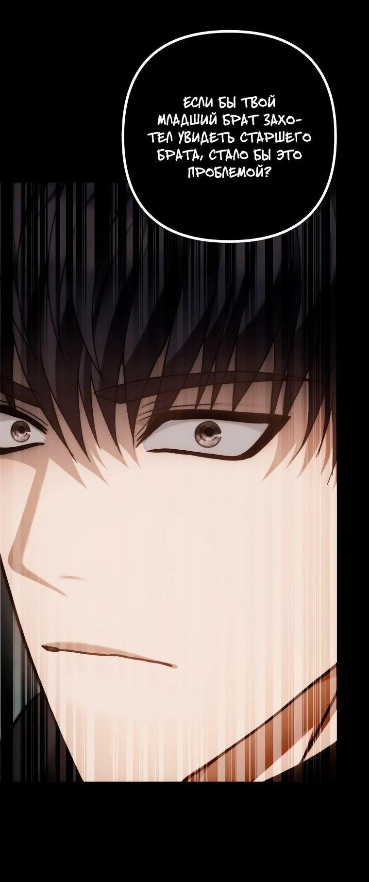 Read Ранкер который живёт второй р RU Manga Online