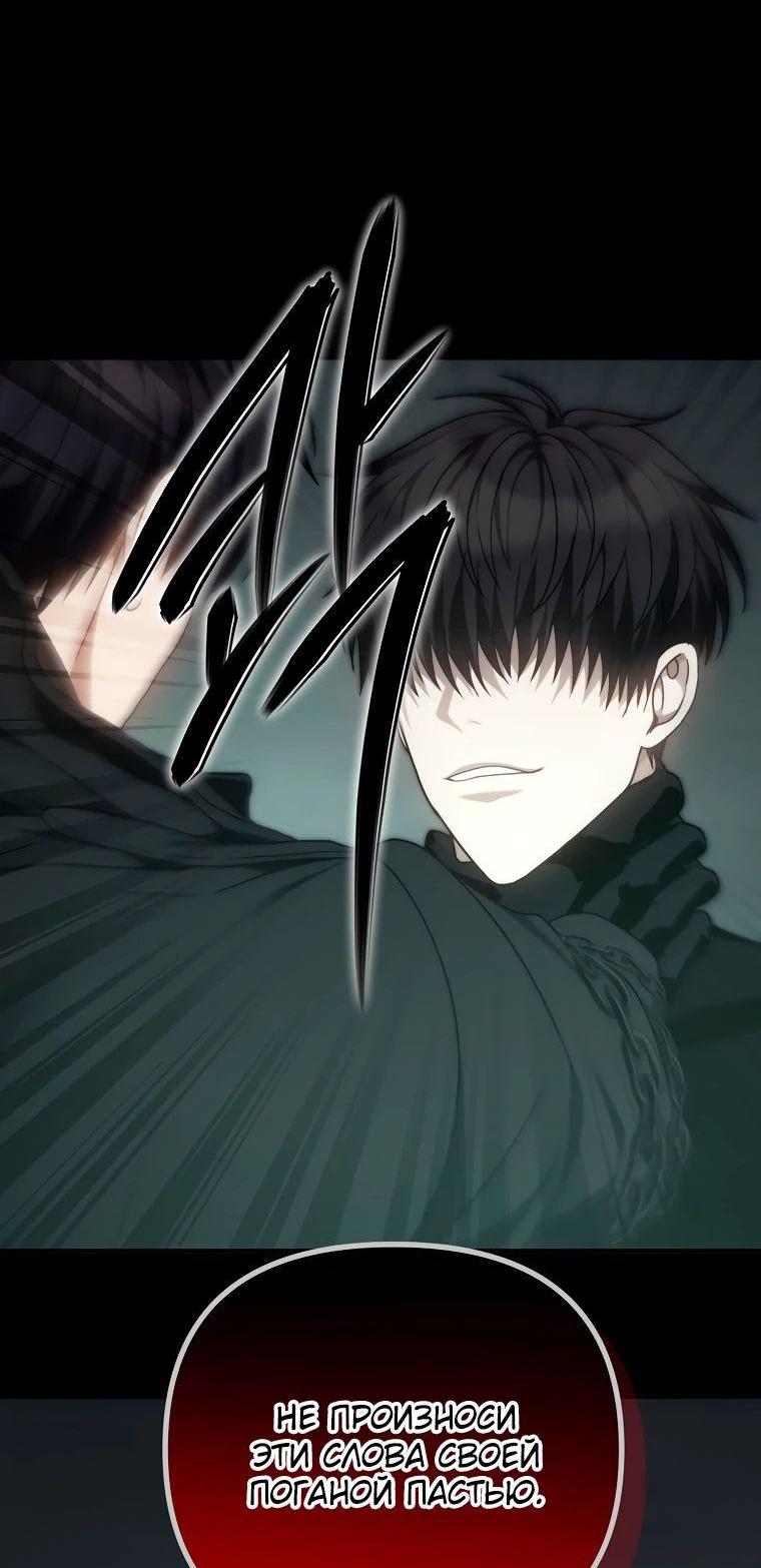 Read Ранкер который живёт второй р RU Manga Online