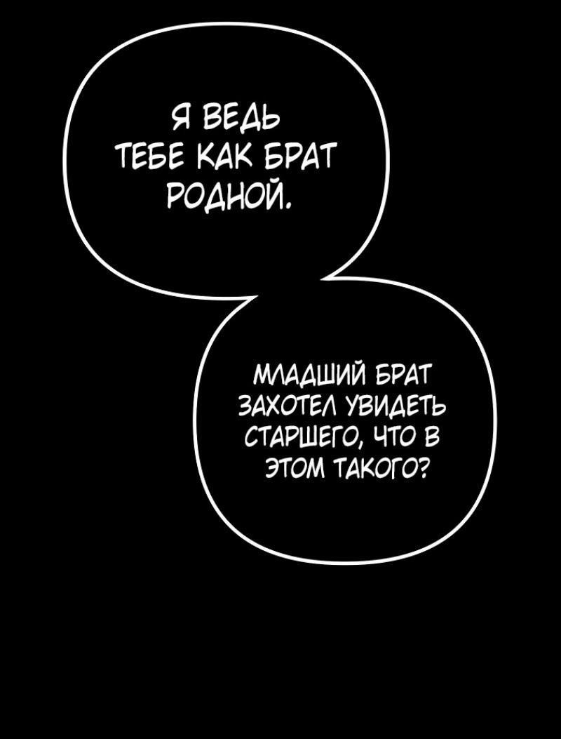 Read Ранкер который живёт второй р RU Manga Online