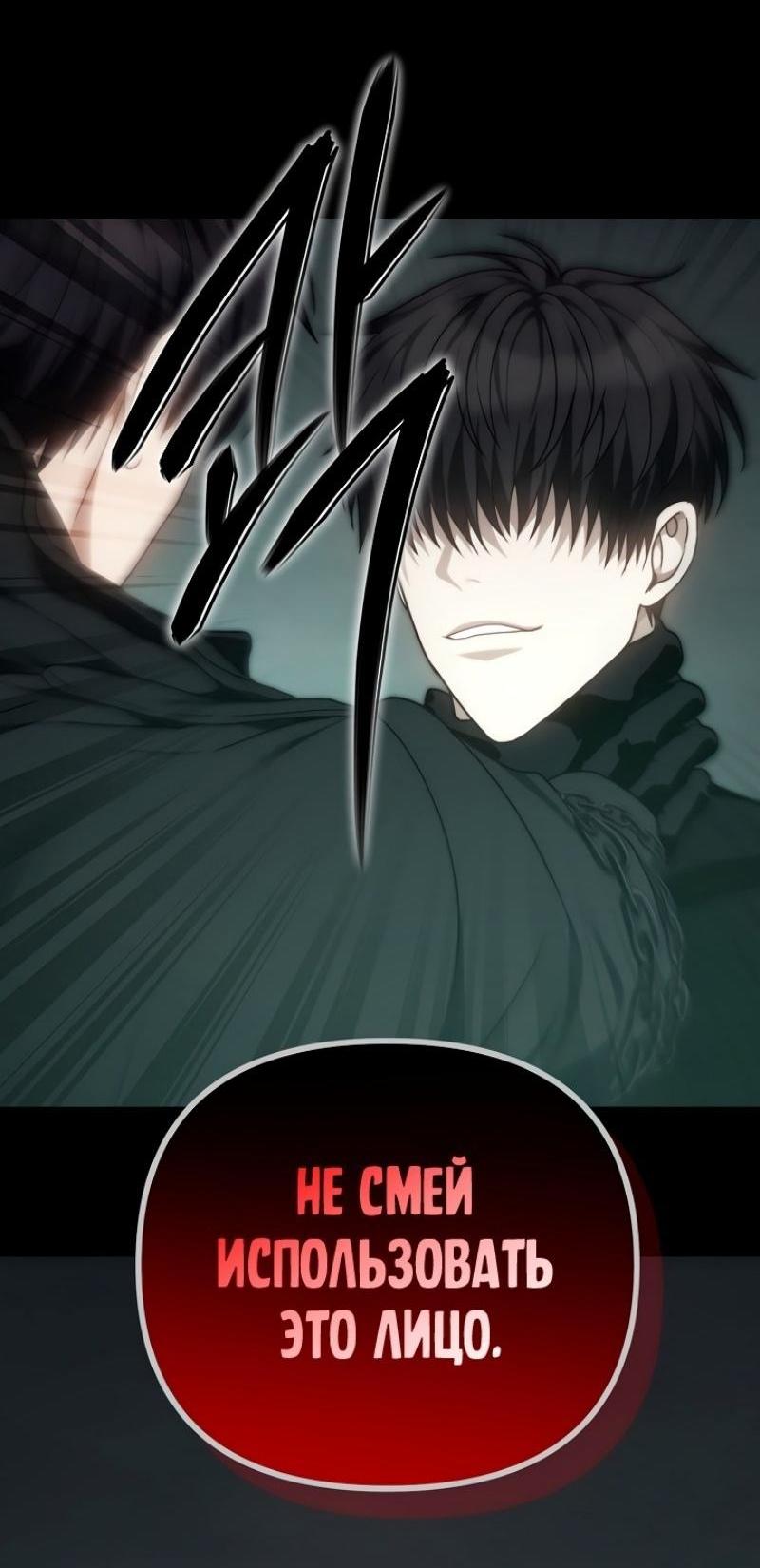 Read Ранкер который живёт второй р RU Manga Online