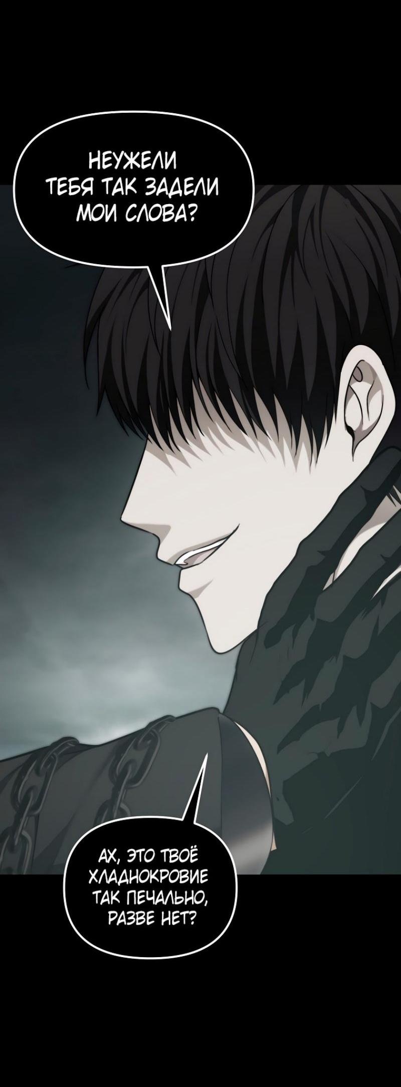 Read Ранкер который живёт второй р RU Manga Online