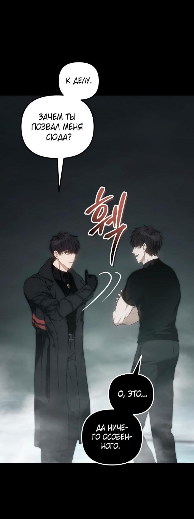 Read Ранкер который живёт второй р RU Manga Online