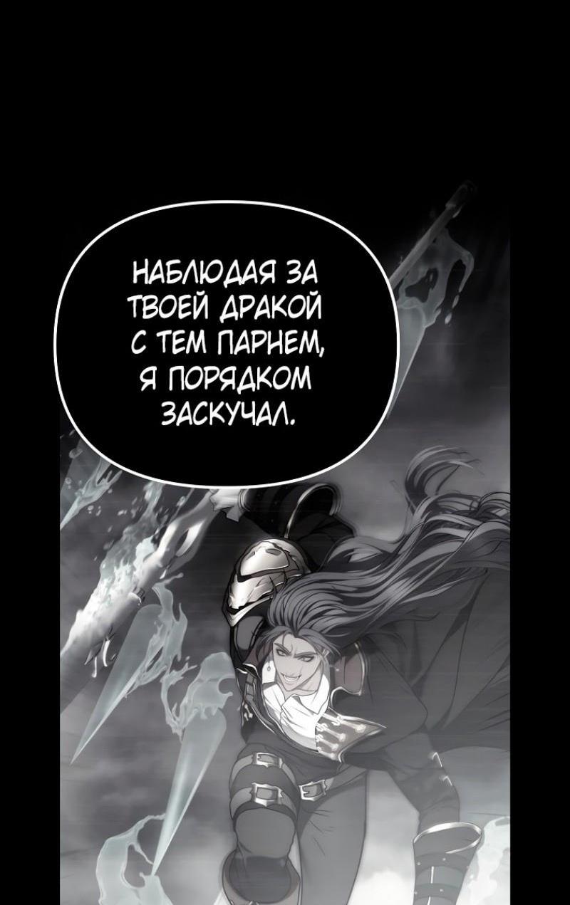 Read Ранкер который живёт второй р RU Manga Online
