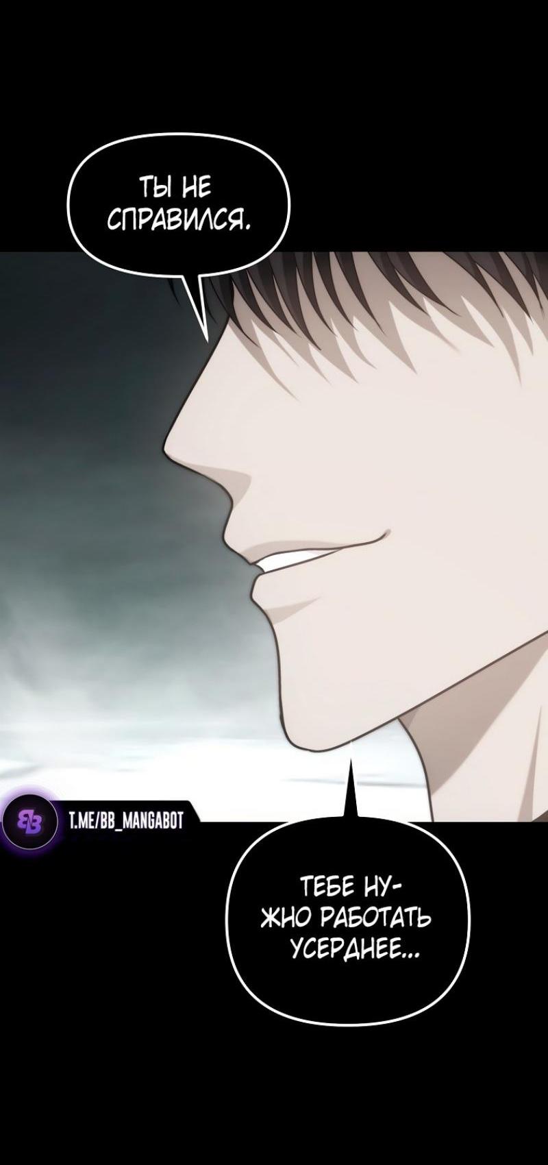 Read Ранкер который живёт второй р RU Manga Online