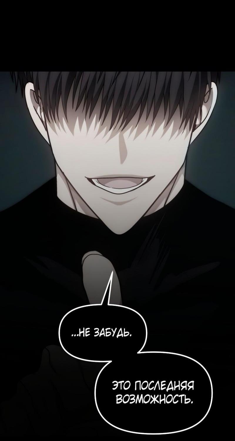 Read Ранкер который живёт второй р RU Manga Online
