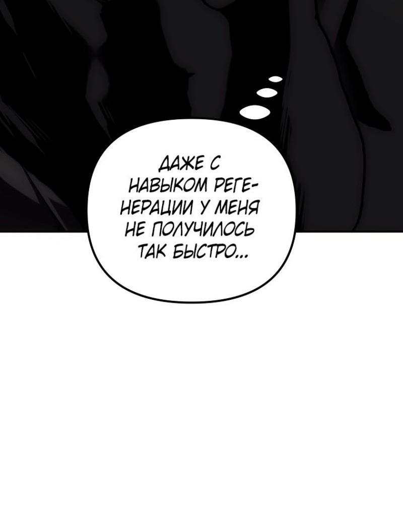 Read Ранкер который живёт второй р RU Manga Online