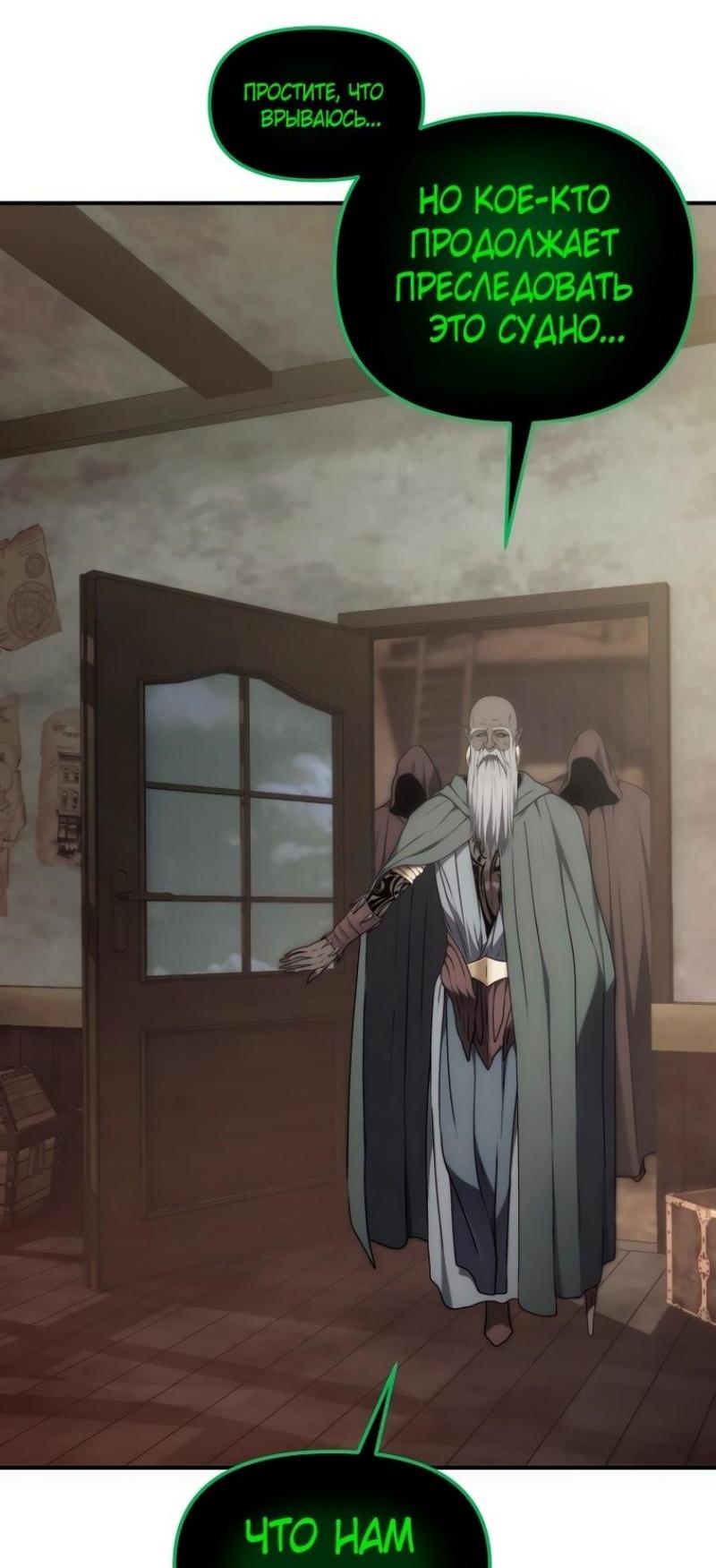 Read Ранкер который живёт второй р RU Manga Online