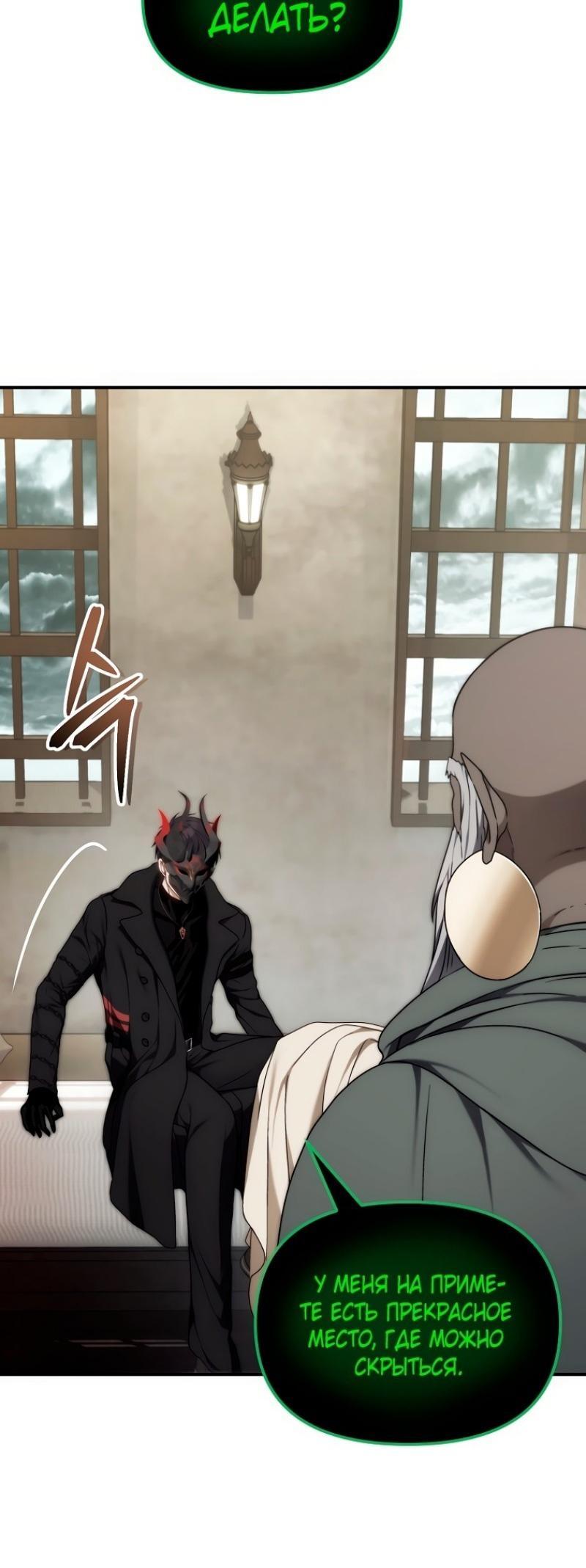 Read Ранкер который живёт второй р RU Manga Online