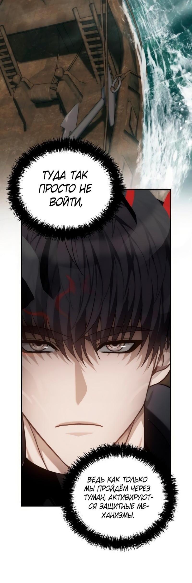 Read Ранкер который живёт второй р RU Manga Online