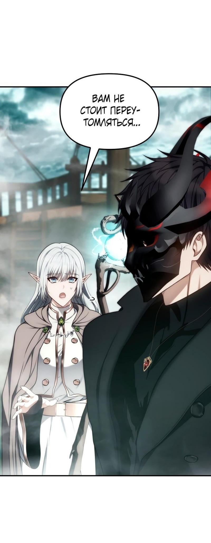 Read Ранкер который живёт второй р RU Manga Online