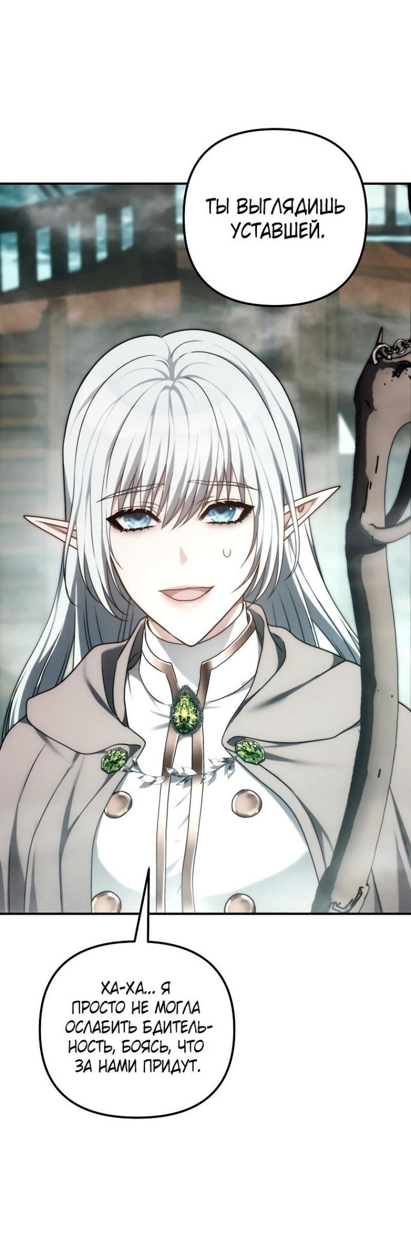 Read Ранкер который живёт второй р RU Manga Online
