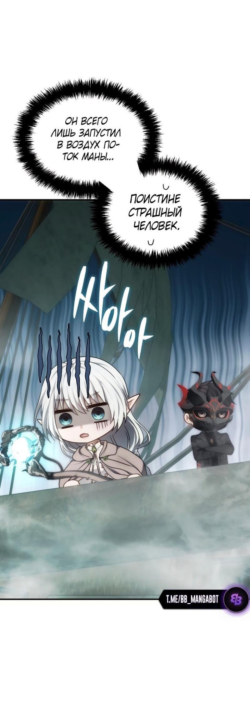 Read Ранкер который живёт второй р RU Manga Online