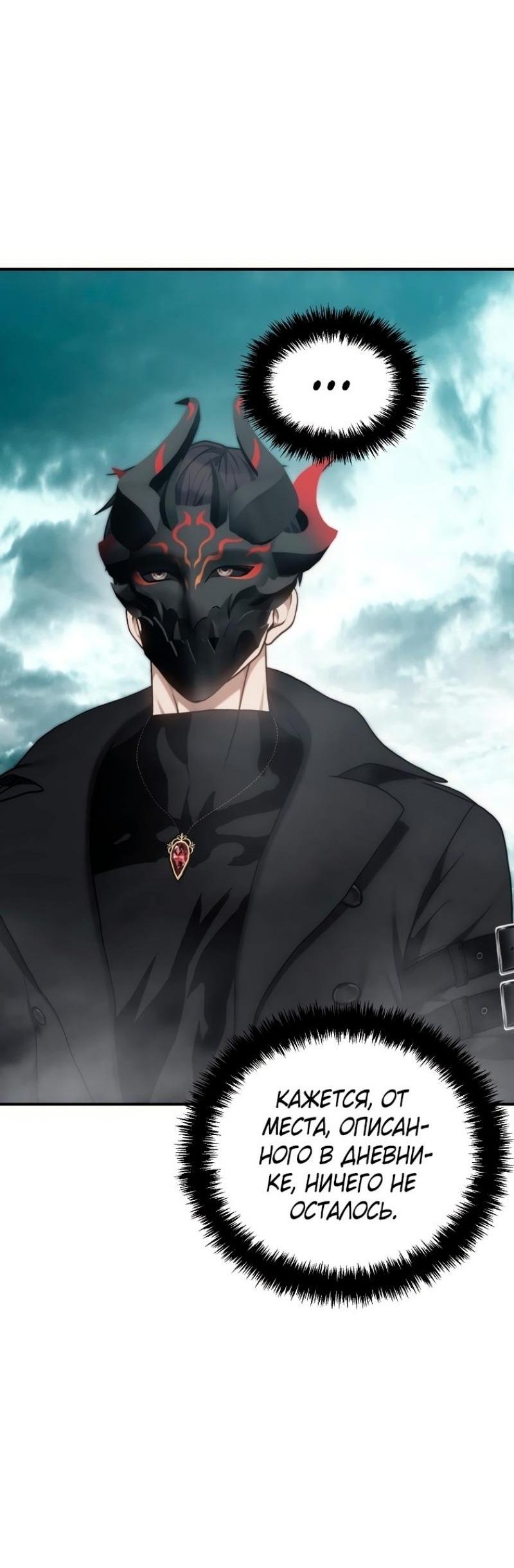 Read Ранкер который живёт второй р RU Manga Online