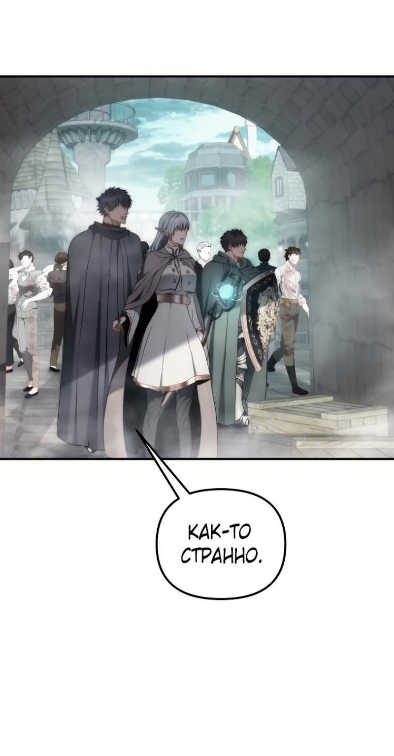 Read Ранкер который живёт второй р RU Manga Online