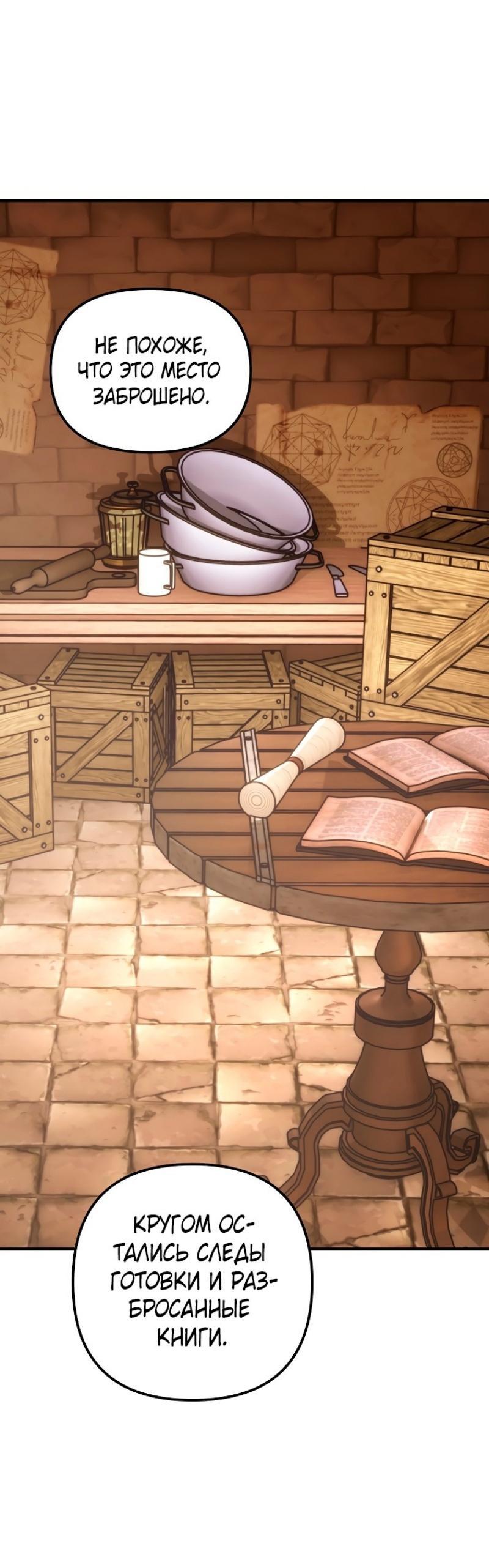 Read Ранкер который живёт второй р RU Manga Online