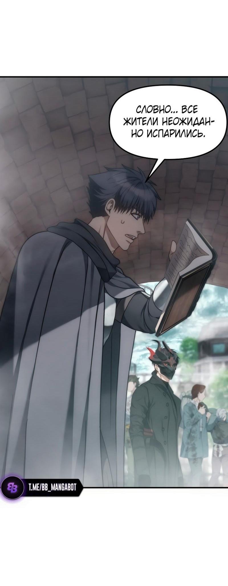 Read Ранкер который живёт второй р RU Manga Online