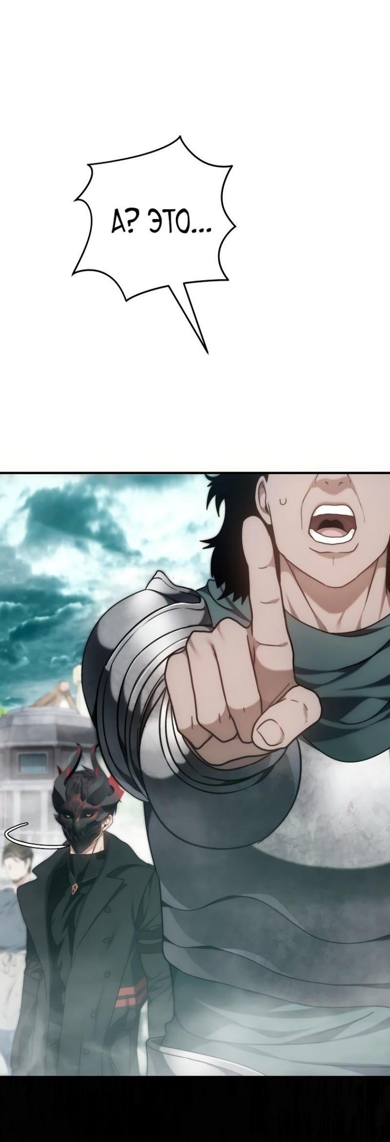 Read Ранкер который живёт второй р RU Manga Online