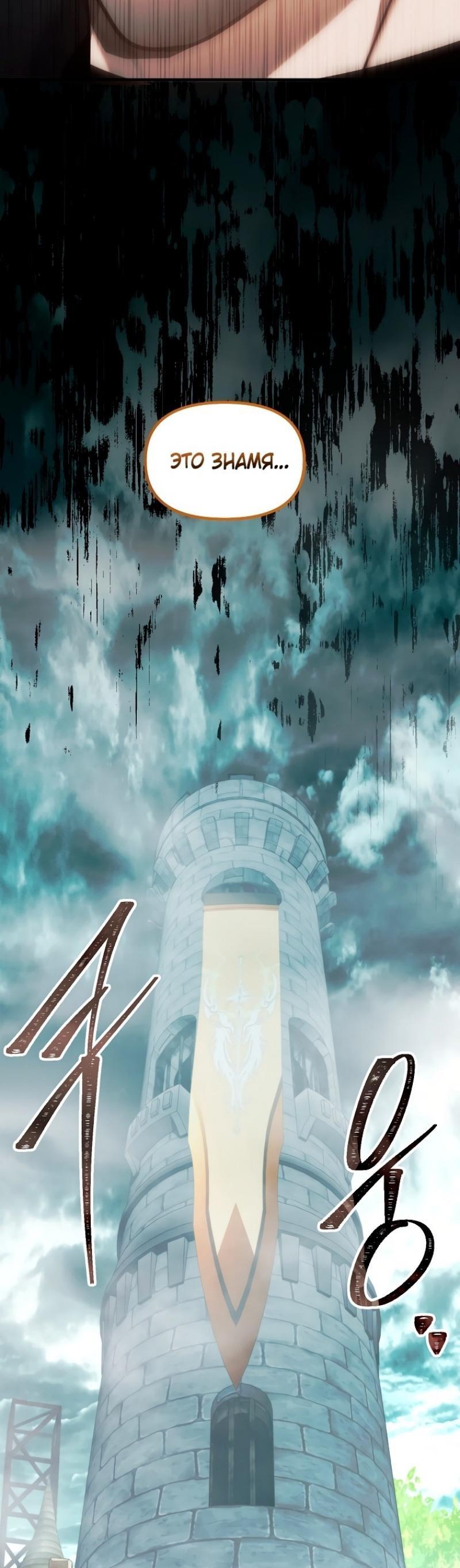 Read Ранкер который живёт второй р RU Manga Online