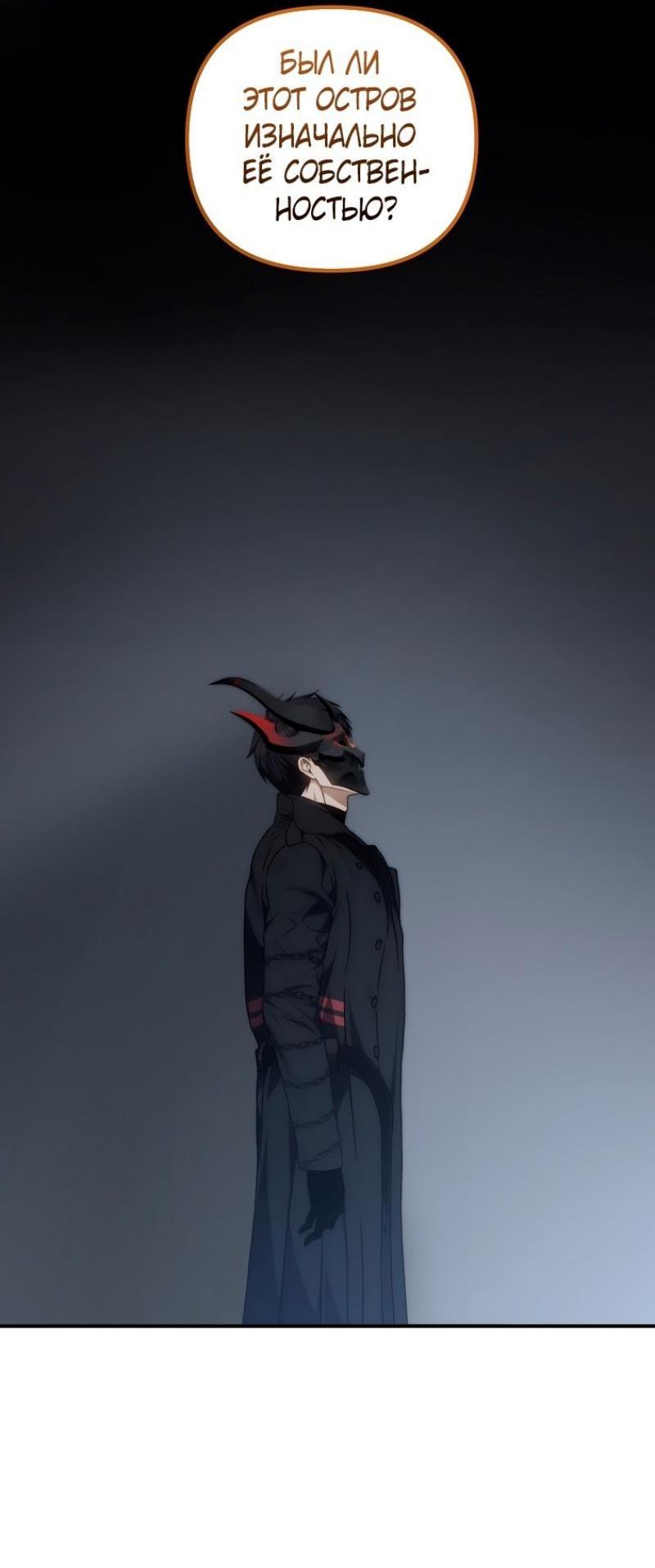 Read Ранкер который живёт второй р RU Manga Online