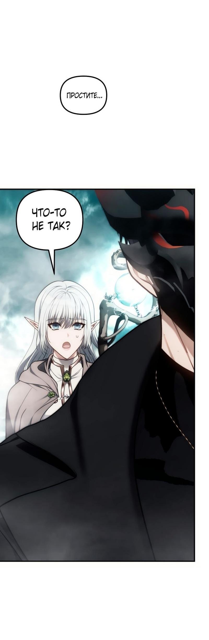 Read Ранкер который живёт второй р RU Manga Online